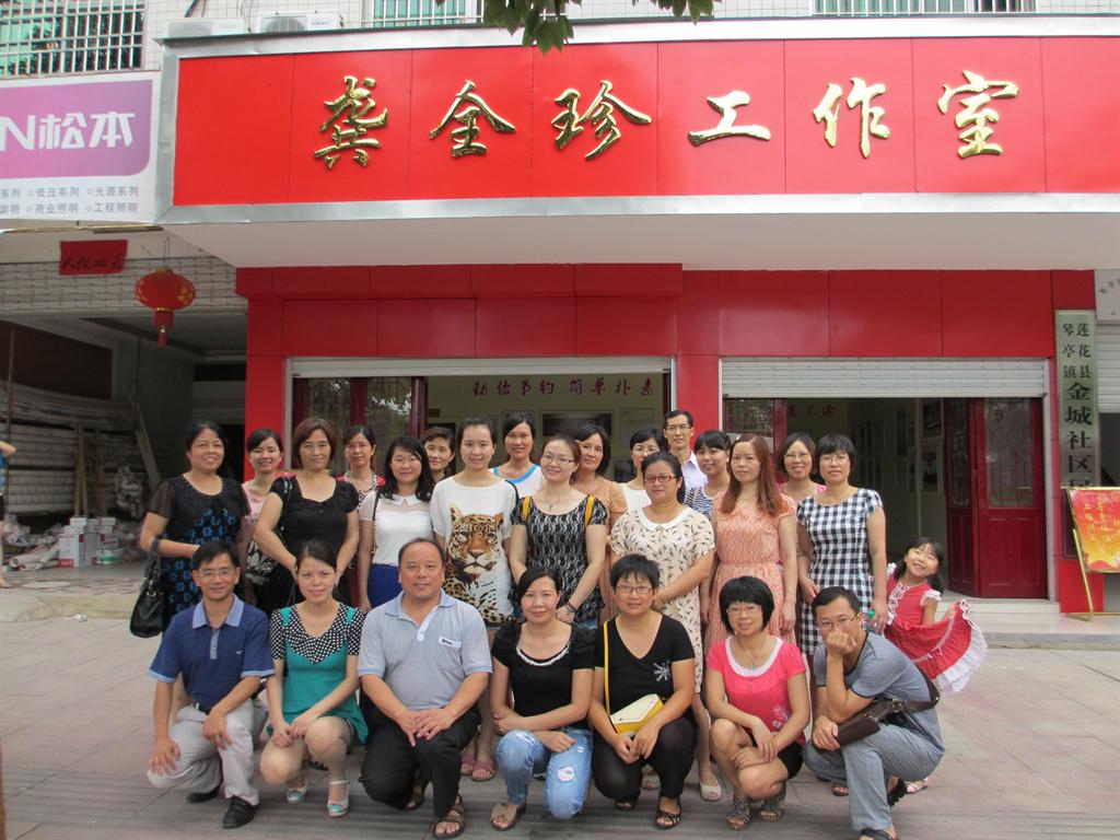 龚全珍工作室建立于2011